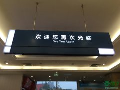 指示牌都有哪些材質(zhì)的，該如何清潔