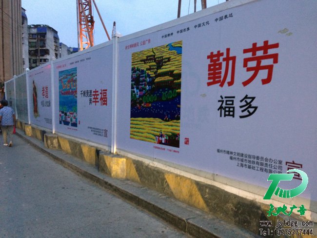 落地圍擋廣告牌