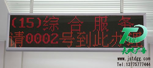 叫號屏