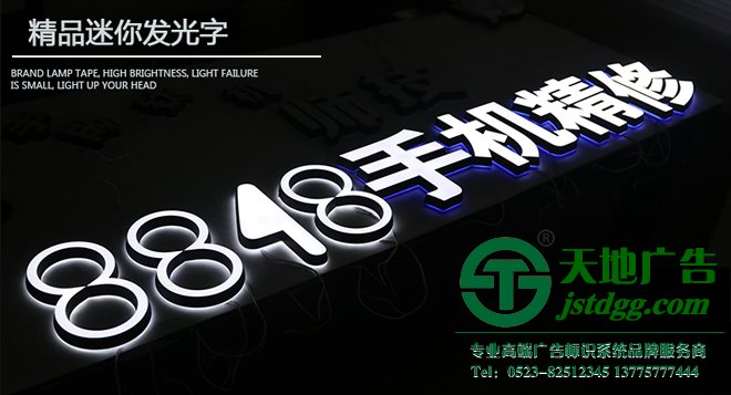 天地廣告專業(yè)的發(fā)光字制作企業(yè)圖片