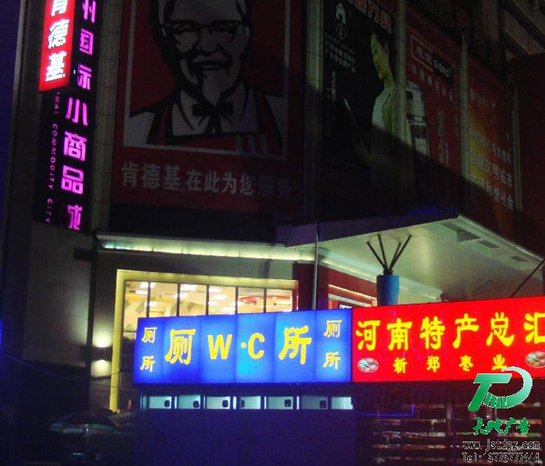 天地廣告標識標牌圖片