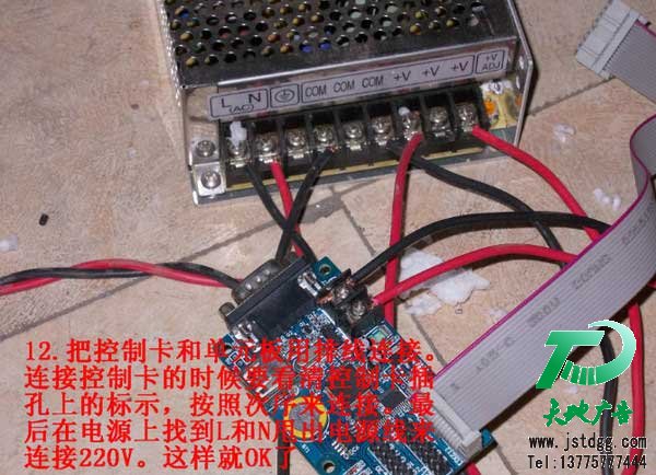 天地廣告LED電子顯示屏