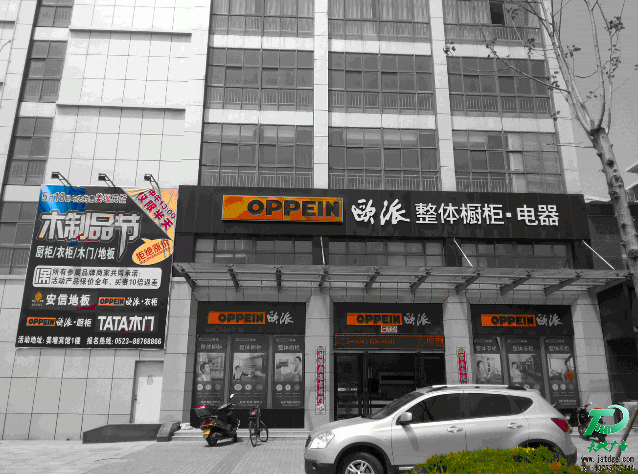 江蘇天地廣告公司