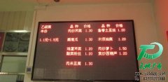 街道上常見的LED顯示屏吸引顧客的幫手