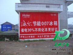 墻體廣告中上等的廣告收益低成本的支出