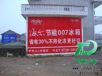 墻體廣告中上等的廣告收益低成本的支出