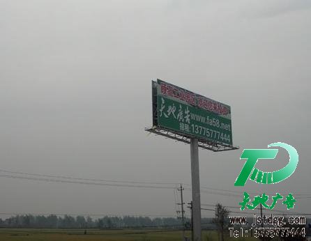 天地廣告戶外廣告牌圖片