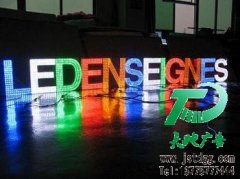 發(fā)光字的絕對優(yōu)勢