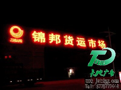 發(fā)光字更符合現(xiàn)在的廣告訴求