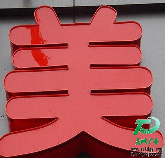 天地廣告公司圖片