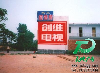 天地廣告制作墻體廣告的優(yōu)勢是什么