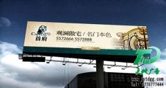 戶(hù)外廣告牌的優(yōu)勢(shì)所在