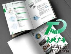 天地廣告首推畫冊(cè)印刷網(wǎng)上訂單