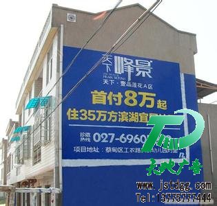 受眾不多但不要小看墻體廣告