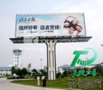制作戶外廣告牌創意很重要