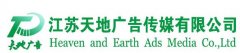 泰州做廣告--泰州廣告公司優選