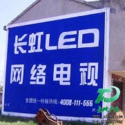 做墻體廣告宣傳產品，應該注意的問題有哪些