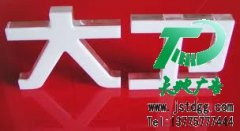 亞克力的應(yīng)用