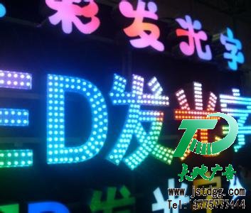 發光字的價格