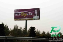 戶外廣告牌是公司發(fā)展重要的推廣項目