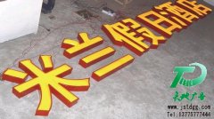 發(fā)光字在公司內(nèi)部使用的重要性