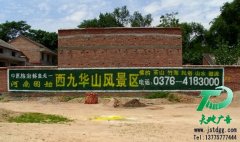 墻體廣告也是企業宣傳的一種藝術形式