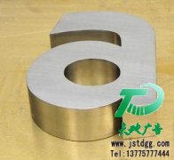 泰州不銹鋼字的特點(diǎn)