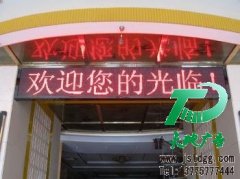 企業(yè)宣傳和商場促銷可以用LED顯示屏