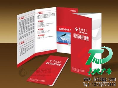 畫冊(cè)印刷