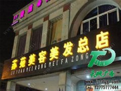 發光字的出現讓整個城市都發生變化