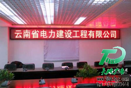 LED顯示屏