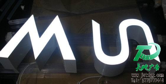 發光字