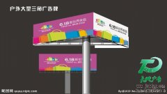 戶外廣告牌千年歷史推廣平臺(tái)不受局限性約束