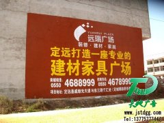大型企業難以割舍的墻體廣告