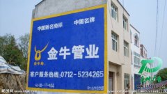 墻體廣告讓企業更加明白什么是真正的廣告