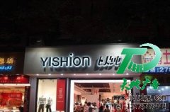 發光字安全節能實用耐用為一體的好產品