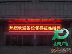 進行LED顯示屏維護保養時的注意事項