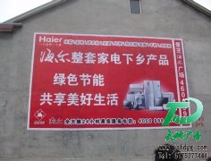 時代在變墻體廣告的價格不變