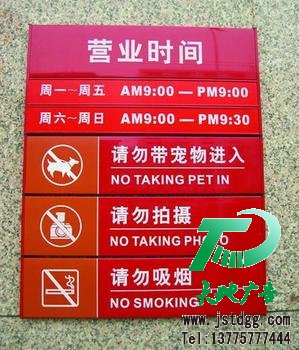 標識標牌