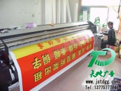 最受歡迎的廣告制作形式噴繪寫真