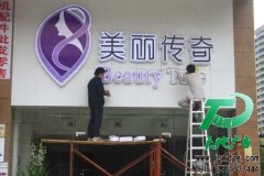 發(fā)光字兩種類別是目前最長使用到的