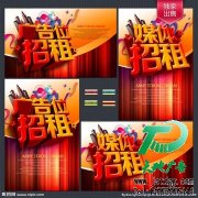 廣告位招租越是早點(diǎn)租到越省錢