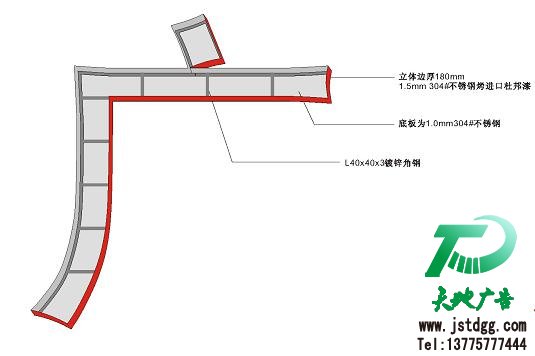 天地廣告?zhèn)髅綄?zhuān)業(yè)從事LED外露穿孔發(fā)光字制作、安裝、維護(hù)一體化的廣告服務(wù)型企業(yè)