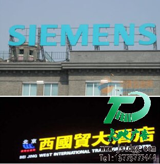天地廣告?zhèn)髅綄I(yè)從事高品質(zhì)吸塑發(fā)光字制作、安裝、維護(hù)一體化的廣告服務(wù)型企業(yè)