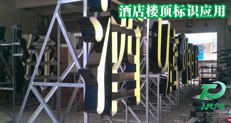 天地廣告?zhèn)髅綄I(yè)從事高品質(zhì)吸塑發(fā)光字制作、安裝、維護(hù)一體化的廣告服務(wù)型企業(yè)