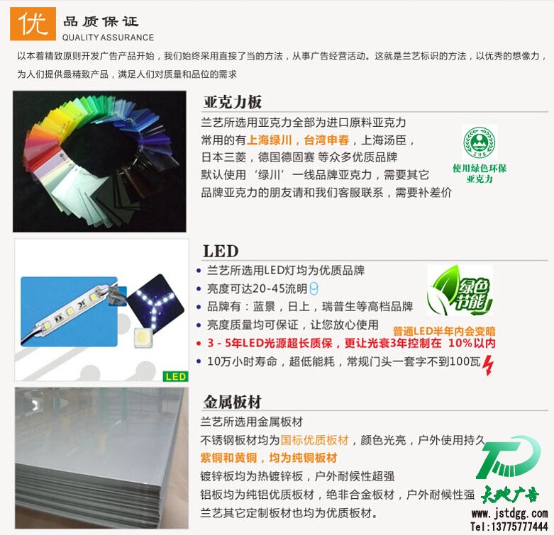 天地廣告傳媒專業從事發光字、亞克力發光字、樹脂發光字、沖孔外露發光字、迷你發光字、不銹鋼發光字、樓頂發光字制作、安裝、維護一體化的廣告服務型企業