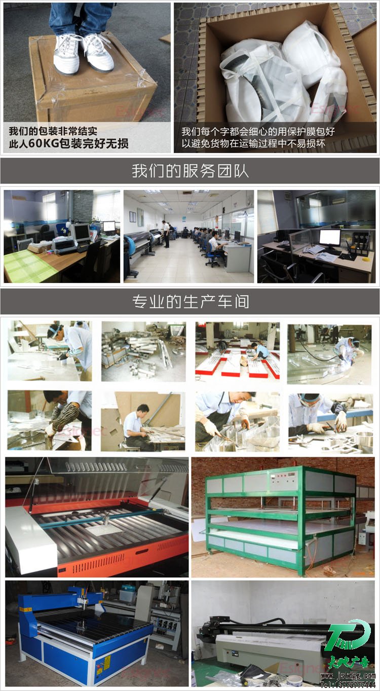 天地廣告戶外廣告生產設備，生產車間，打包發貨