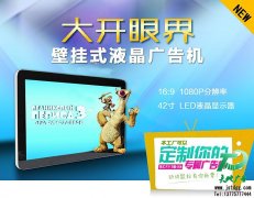 42寸壁掛式觸摸一體機(jī)掛式廣告一體機(jī) 掛壁式觸摸查詢機(jī)