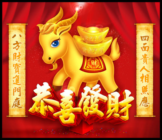 泰州天地廣告公司2015年新春祝福