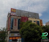 姜堰城西客運站樓頂大型廣